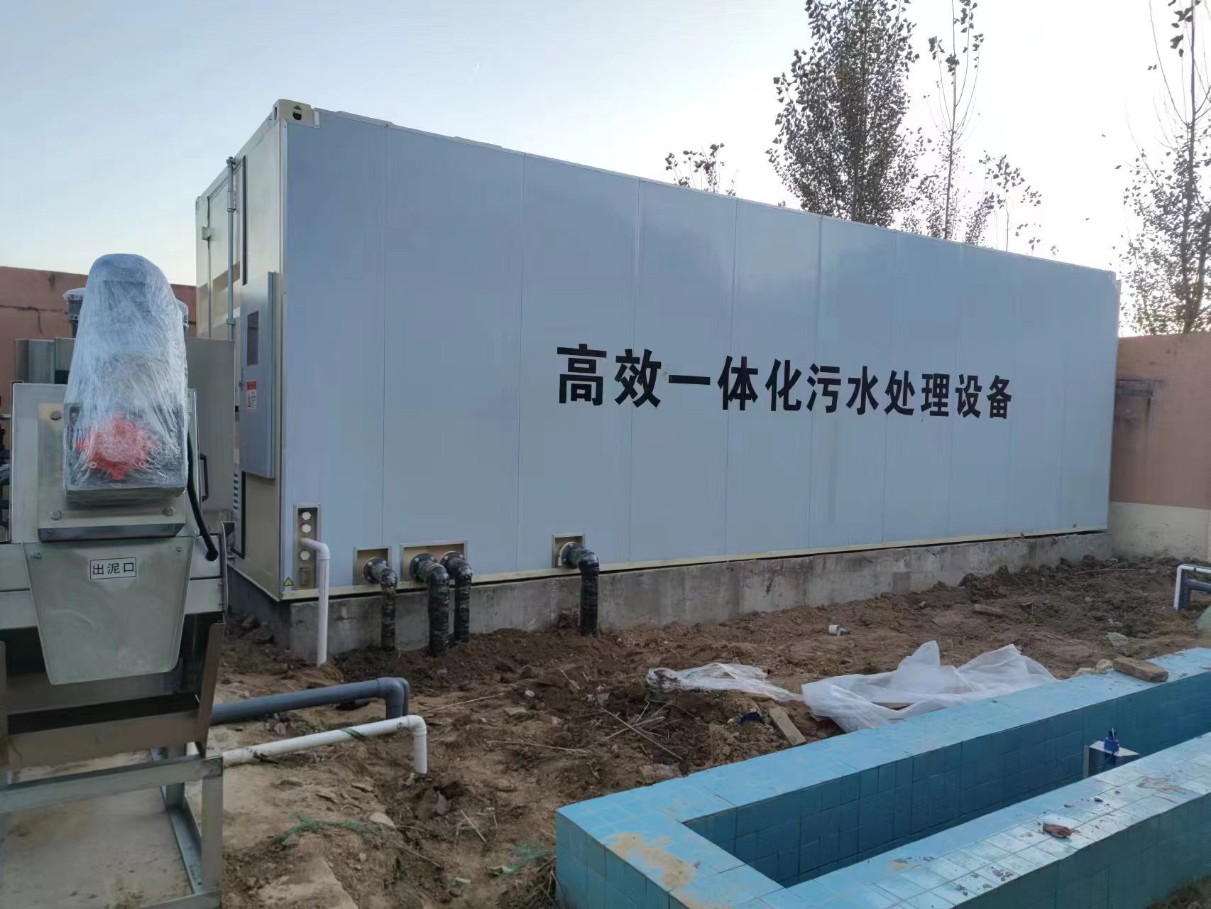 丰台地埋式一体化污水处理设备