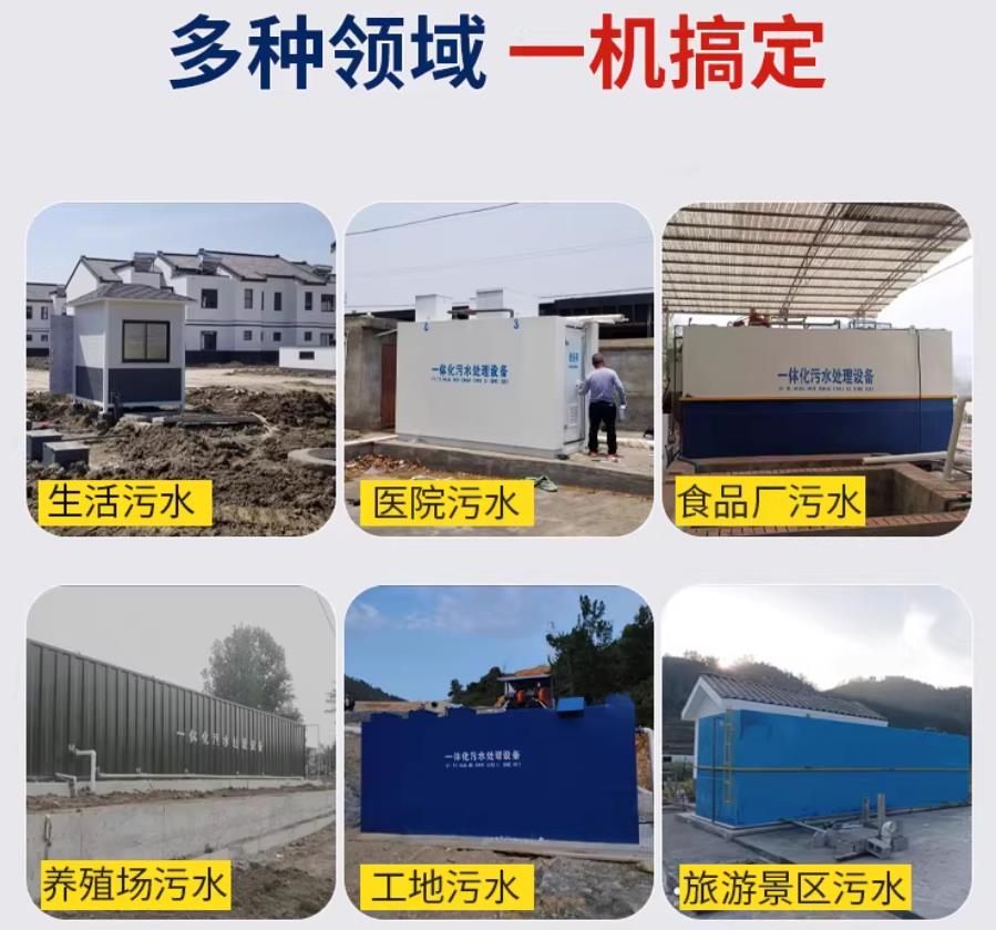 丰台场景全覆盖！甘肃嘉源通一体化污水处理设备，适配城乡工业全场景污水治理
